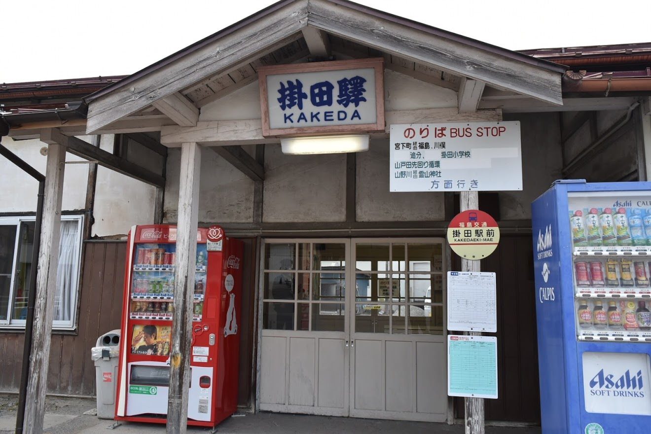 町の変化 くらりだて