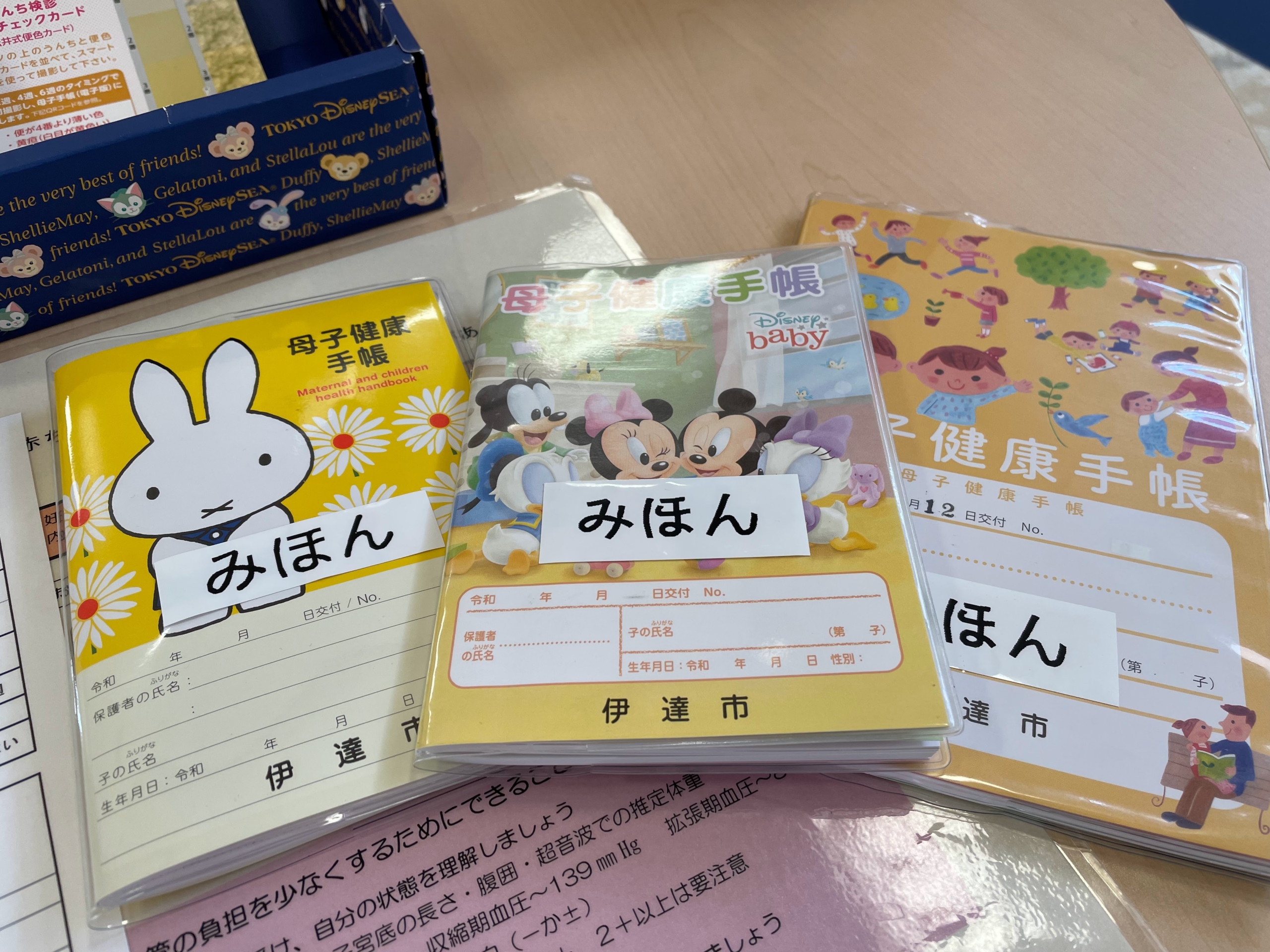 ❤︎❤︎ 毎週月曜日金曜日発送 ❤︎❤︎　母子手帳 母子手帳 （妊娠届・母子健康手帳の交付（中央総合事務所